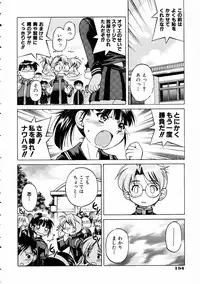 COMIC AUN 2005-03 Vol. 106