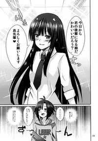 (C81) [Einshotenin (Shotenin Matori)] Makoto Triangle (THE IDOLM@STER)