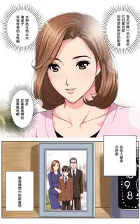 [KARUKIYA COMPANY (Karukiya)] TOMOHAHA CHOUKYOU "Boku no Kaasan wa Shiken Kikanchuu no 3-Kakan, Aitsu no Omocha ni naru" [Chinese] [濛濛1汉化]