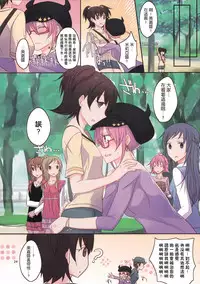 (COMIC1☆10) [434 Not Found (isya)] Addicted LiPPS (THE IDOLM@STER CINDERELLA GIRLS) [Chinese] [无毒汉化组]