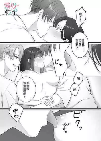 Yoru Ninattara Gekokujou! ? Buka Futarinogo Houbi Ha Watashii Yokufukai Watashi Hasubetewo Teniire Ruu— | 夜晚的下克上？！贪心的我全部都想要—