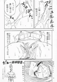 [TIMES SQUARE (Nyorori)] Koushi Bounyuu 2 | High Fat Milk 2 (King of Fighters)