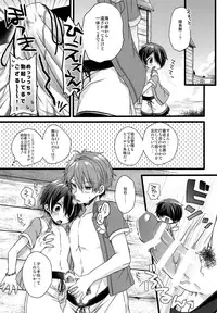 (brilliant days 10) [nico (Yoshino)] justice summer (Ensemble Stars!)