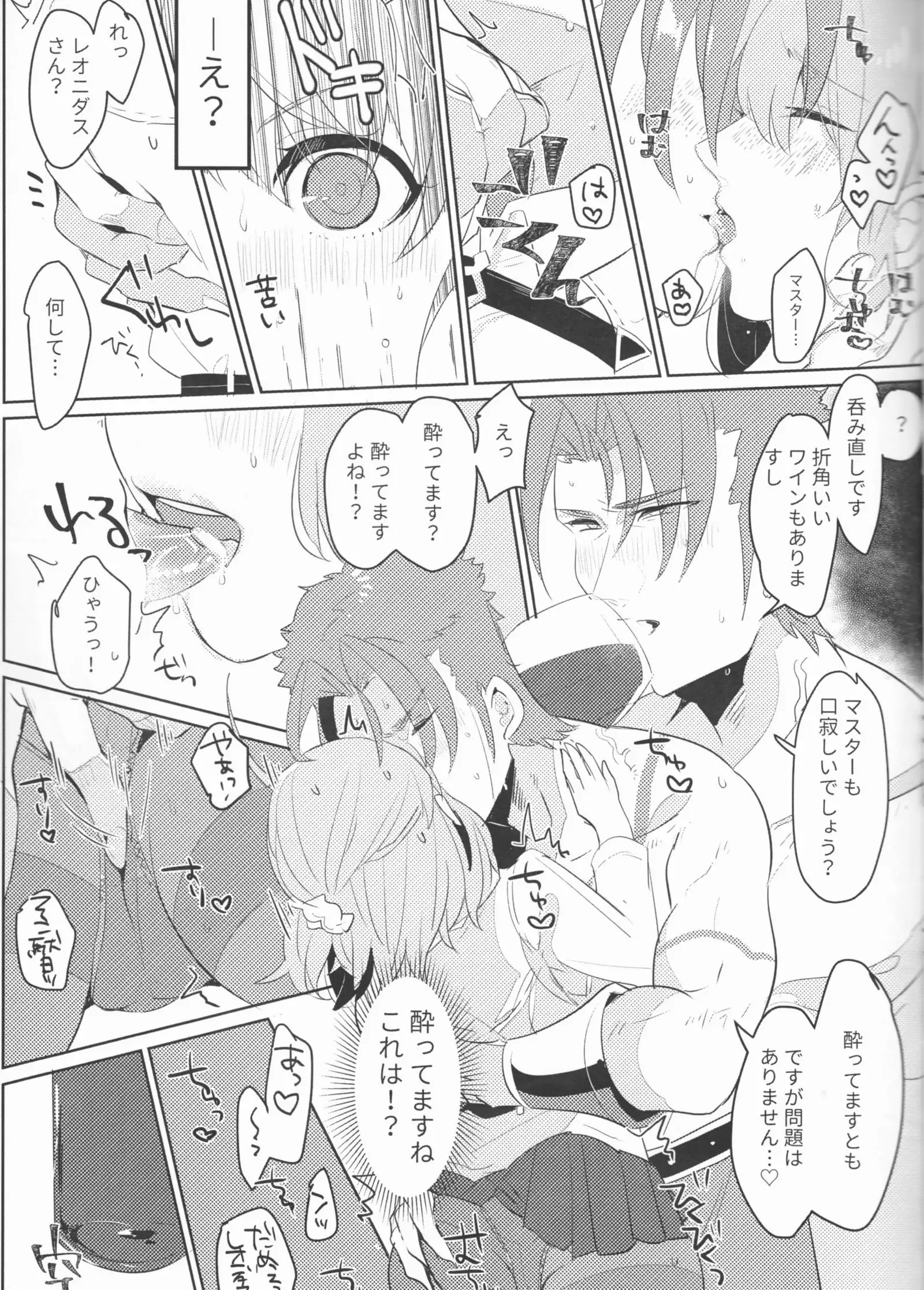 Osake wa Nigakute Amai no desu