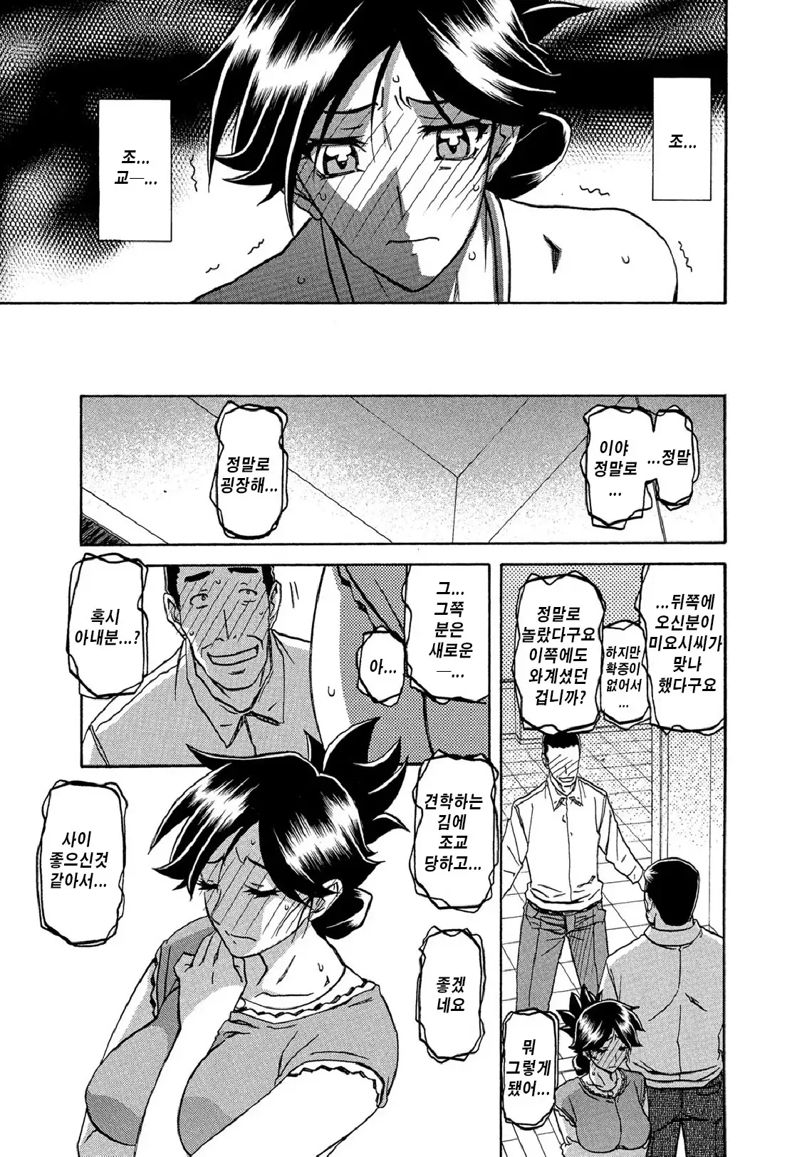 Gekkakou no Ori ch. 1~12