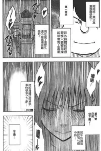 [Crimson] JK Kyousei Sousa ~Sumaho de Choukikan Moteasobareta Fuuki Iinchou~ [Kanzenban] | JK強制操作~被用手機長時間玩弄著的風紀委員長~【完全版】 [Chinese]