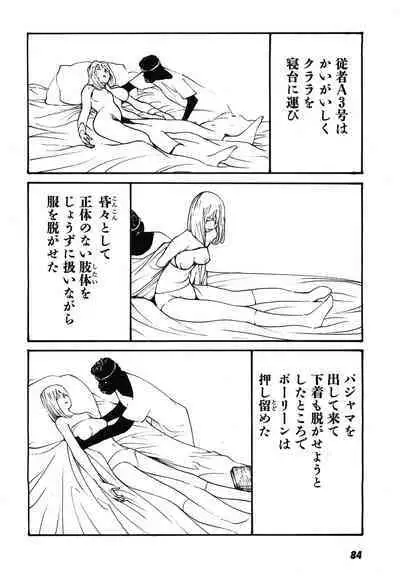 Yapoo the human cattle vol.08