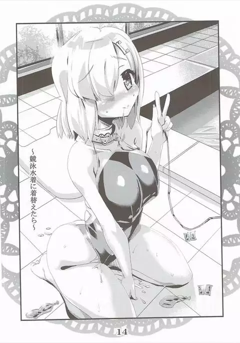 Rensou Harugatari 20