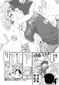 [Gabyonuno] Onnanoko Nado Boshuuchuu