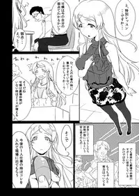Chiisana Hen no Ashioto