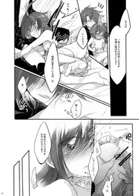 [OUTFLOW (Hariyu)] My sweet the Vanguard! (Cardfight!! Vanguard) [Digital]