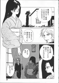 [Yoshida Kei] SILENT NOISE