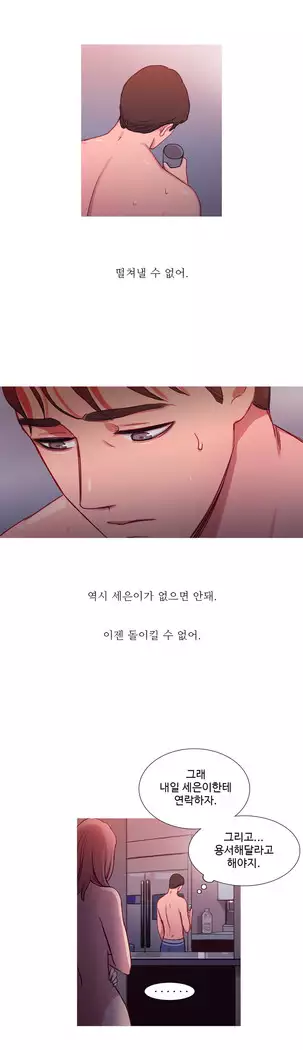 Scandal of the Witch Ch.0-32