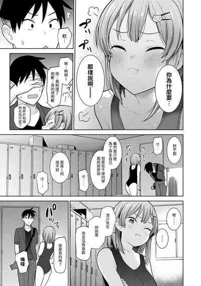 SotsuAl Cameraman to shite Ichinenkan Joshikou no Event e Doukou Suru Koto ni Natta Hanashi Ch. 1-11