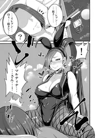 (C93) [Mousou Engine (Korotsuke)] Martina Onee-chan no Junan (Dragon Quest XI)