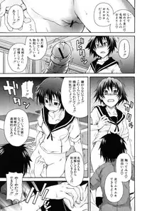 [Shiran Takashi] Kodukuri Gokko