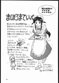 (C66) [Ganso Sonoda Ya (Various)] Megaton Punch 5 (Emma - A Victorian Romance)