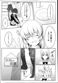 COMIC Maihime Musou Act. 07 2013-09