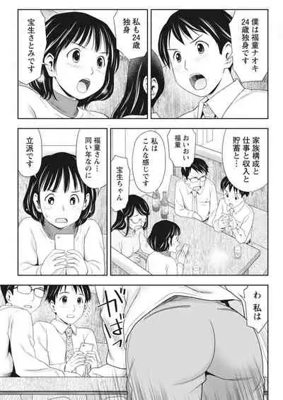 Monthly Vitaman 2018-03 [Digital]