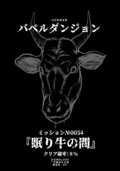 Chijou Hyakkai Ch21-25 Chinese Version「地上100阶」個人翻譯