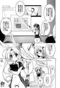 [Urotan] Newmanoid CAM Vol. 2 Shokai Genteiban -The Making of Newmanoid CAM-