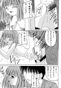 (CR31) [Asanoya (Kittsu)] Angel Hearts (Xenosaga)