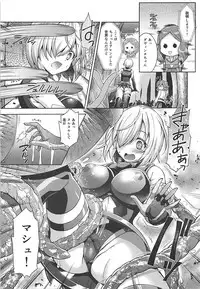 [ectoborn (SHUKO)] Hoshi 5 Kudasai (Fate/Grand Order)