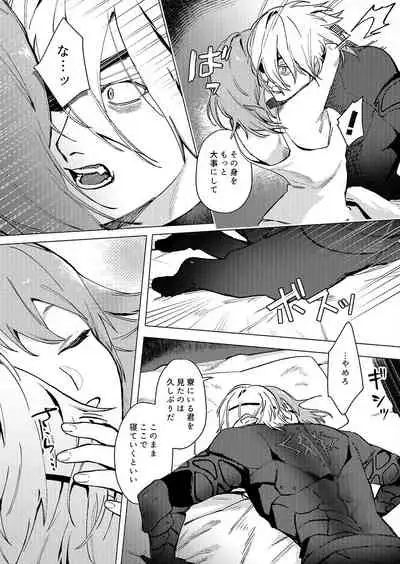 Tsuki no Mienai Haru no Hi | A Spring Day Without Moon