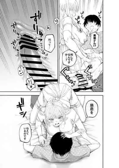 [Sujikoya] Sister-san to Daraku Suru made