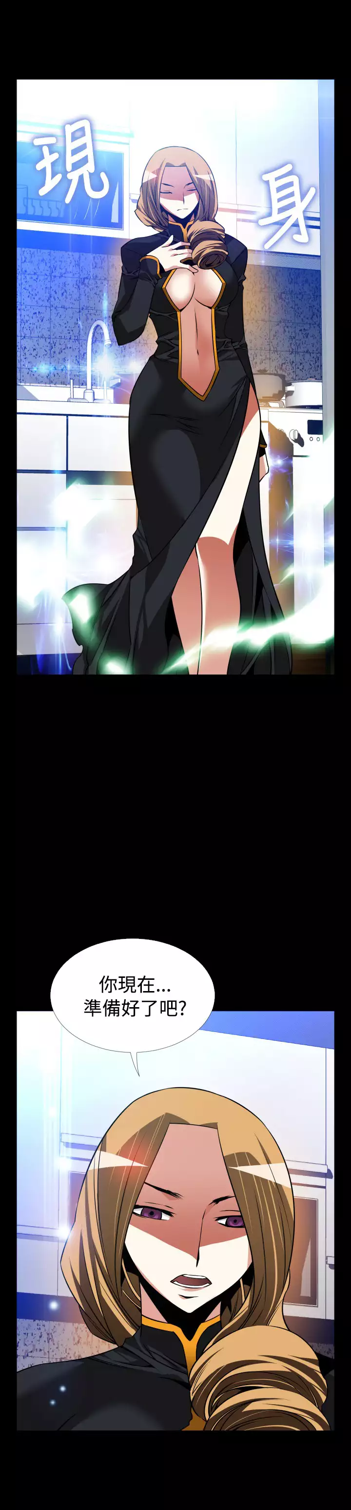 Love Parameter 恋爱辅助器 101-111 中文