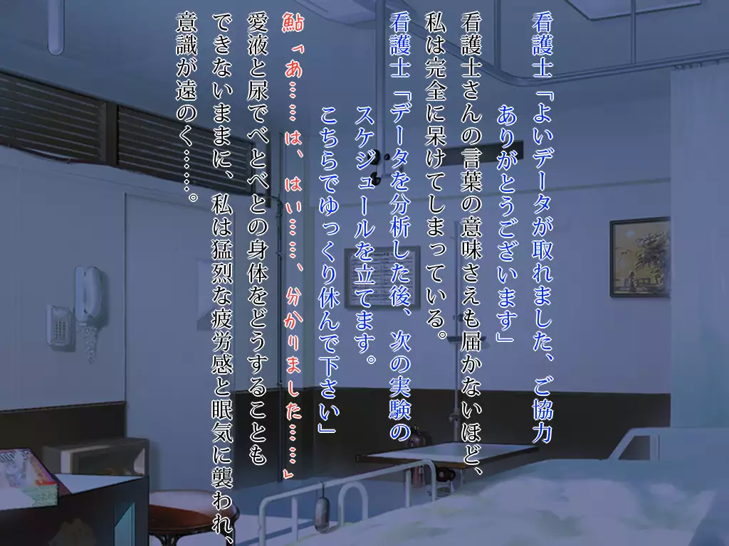 Zecchou Byoutou 2 CG Shuu