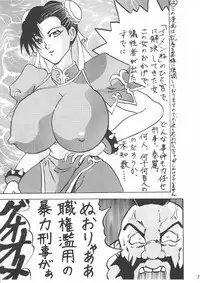 [Gura Nyuutou] BIG NOISE