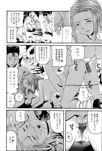 [Kamakiri] Goukan Kyoushitsu - The Rape Classroom