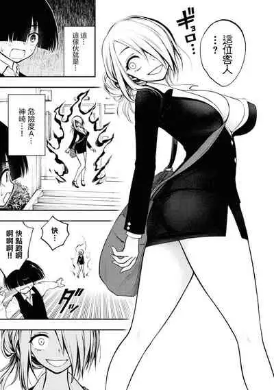 [Sakusei Kenkyuujo] Ingoku Danchi | 淫獄小區 ch.4 [Chinese] [沒有漢化]