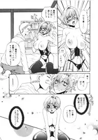 [Toumei Mieru] Kichiku Club