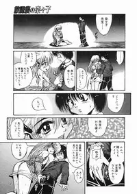 COMIC Megastore H 2005-03