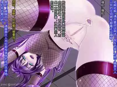 Netorare Ura Shugyou