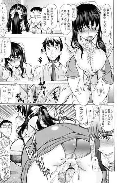 Yasashiku Okashite - Please Softly Raping