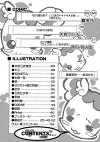 [Tange Kentou Club (Yokota Mamoru)] Kira Kira Sunshine Bokujou (Heart Catch Precure!)