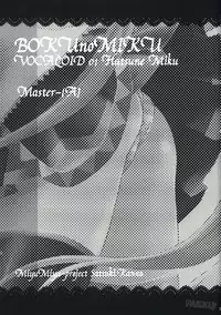 (Pink Kami Only) [MiyuMiyu Project (Kanna Satsuki)] Boku no Miku (Vocaloid) [English]