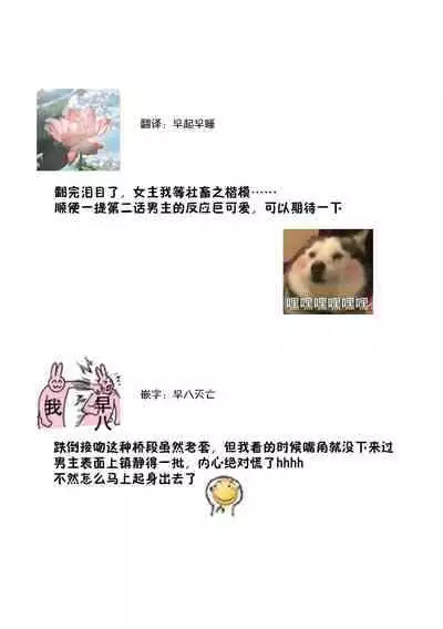 [Usui Mayo] Yuunou Engineer ni wa Ura no Kao ga Aru Watashi o Kaihatsu suru Dekiai Step | 能干程序员隐藏的一面 把我“开发”的溺爱步骤 1-5 [Chinese] [莉赛特汉化组]