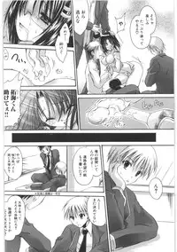 [Shinonome Ryu] LOVE ＆ HATE 2 ～HATELY ANGEL～