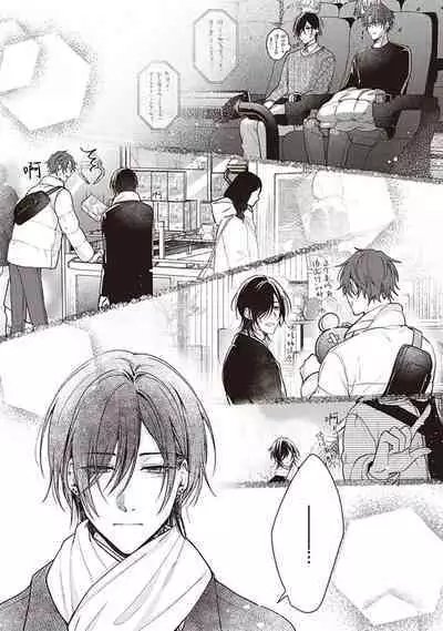 [Yosumi]Koino Chishiryou ｜恋爱的致死量[Chinese] [看海汉化组] [Digital]