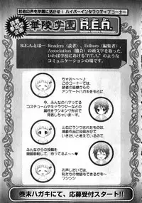 Karyou Gakuen Shotoubu Vol.1