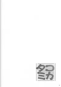 (Utahime Teien 12) [SeaFox (Kirisaki Byakko)] Tako Mika (THE IDOLM@STER CINDERELLA GIRLS) [Chinese] [最愛加蓮漢化組]