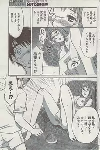 Gekkan Doki!! 2008-09 Vol. 143