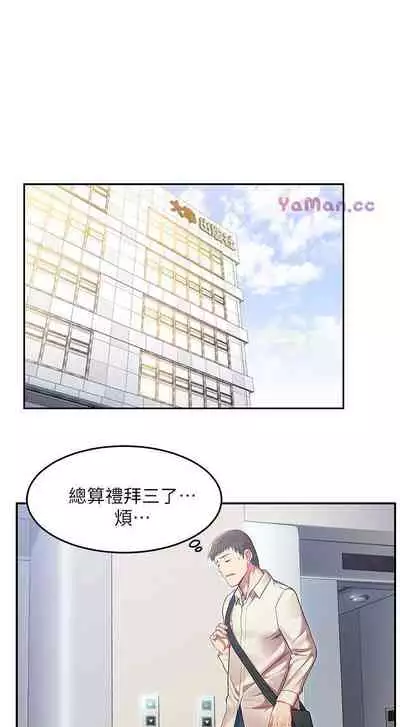 老婆的閨蜜 1-91