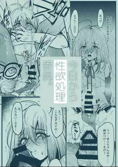 [Shinsei Lolishota (Ema, kozi)] Kyou kara Seiyoku Shori Iin. [Chinese] [不可视汉化] [Digital]