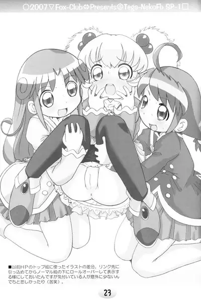 TeGa-NeKo Fb/SP Futago Hime Plus