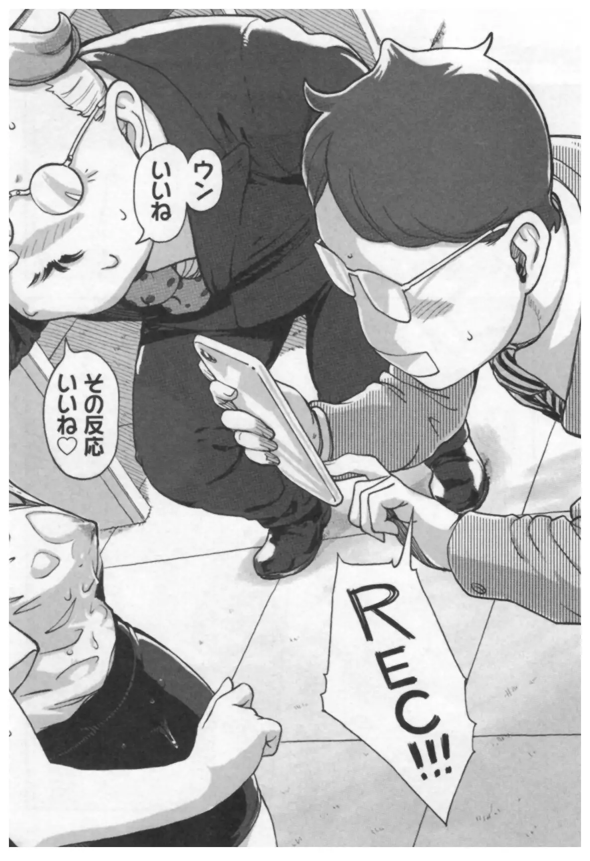 女主任・岸見栄子 1巻